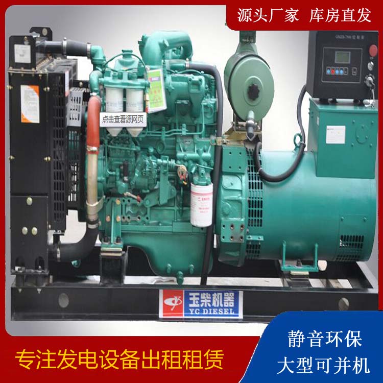 宜秀出租发电机 柴油发电机组安全使用注意事项